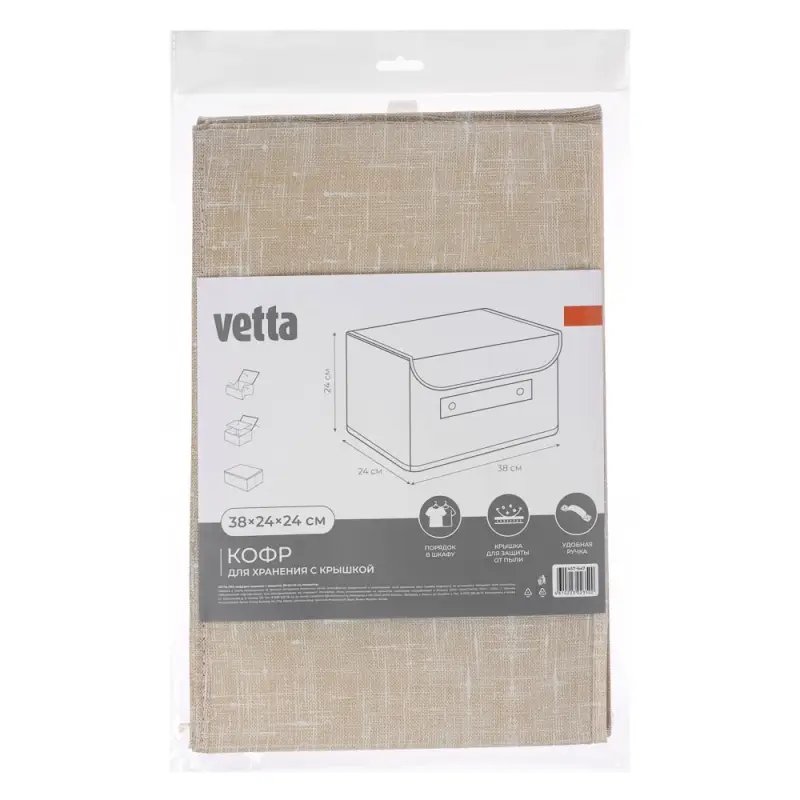 Кофр для хранения с крышкой тм VETTA ЛЁН, полиэстер, 38х24х24см, бежевый