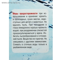 Средство для очистки воды в бассейне "Акватория" AQUA-light-longo, от водорослей, 500 г