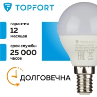 Лампа светодиодная Topfort E14 10W 3000K шар