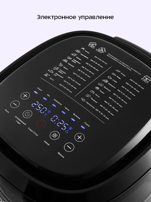 Аэрогриль электрический с чашей КТ-2218 - 5 л 1400 Вт