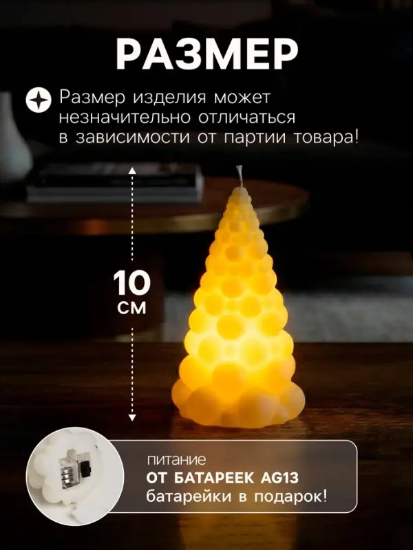 Светодиодная фигура &laquo;Ёлочка&raquo; 10&times;5 см, от батареек AG13&times;3, свечение тёплое белое
