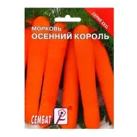 Семена ХХХL Морковь &laquo;Осенний король&raquo;, 10 г, &laquo;Сембат&raquo;
