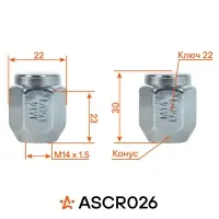 Гайка колесная M14x1,5x30, конус, ключ 22, закрытая, хром для а/м Toyota/Lexus