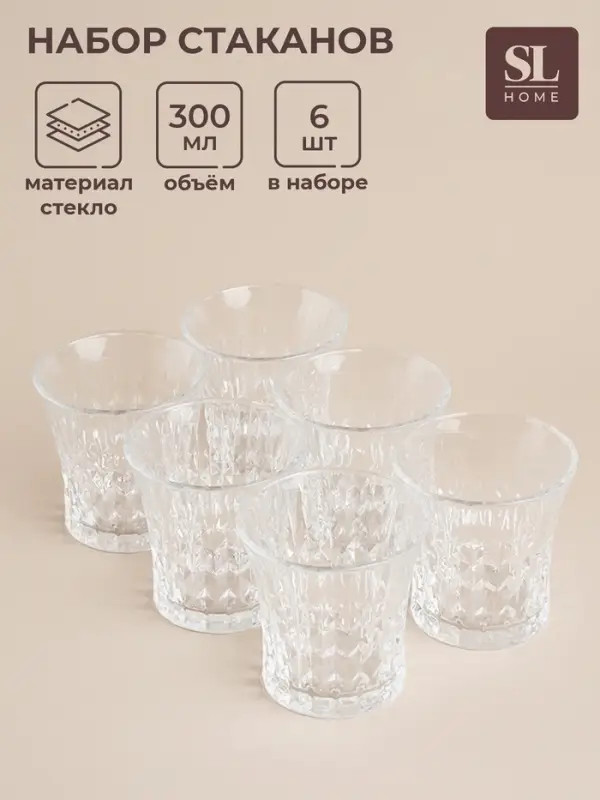 Набор стаканов SL Home &laquo;Винтаж&raquo;, 300 мл, 8.2&times;8.5 см, 6 шт., низкие, стекло, прозрачный