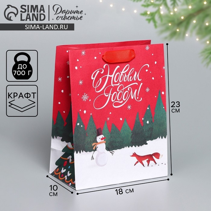 Пакет подарочный новогодний крафтовый вертикальный «New», MS 18 х 23 х 10 см, Новый год Пакет подарочный новогодний крафтовый вертикальный «New», MS 18 х 23 х 10 см, Новый год