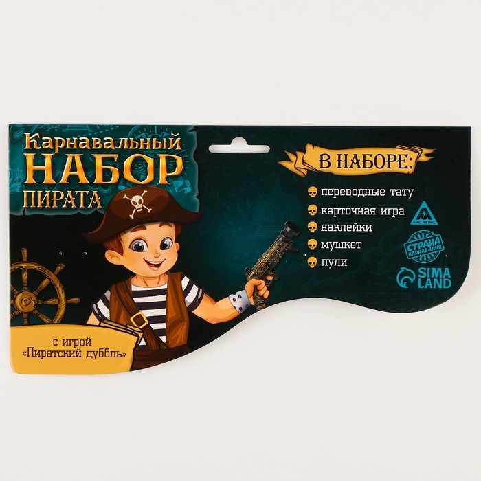 Карнавальный набор «Пиратский дубль» с игрой дубль Карнавальный набор «Пиратский дубль» с игрой дубль