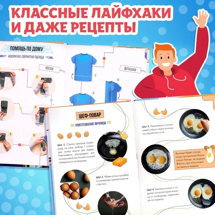 Книга в твёрдом переплёте &laquo;Энциклопедия современного мальчика&raquo;, 160 стр.