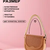 Ручка для сумки, 55 см, цвет золотой