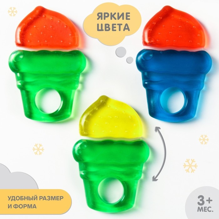 Прорезыватель охлаждающий с водой «Мороженое», Крошка Я