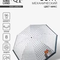 Зонт механический &laquo;Кошки&raquo;, эпонж, 4 сложения, 8 спиц, R=48/56 см, d=96 см, МИКС