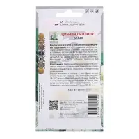 Семена цветов Цинния "Лиллипут", Белая, 0,4гр. Семена цветов Цинния "Лиллипут", Белая, 0,4гр.