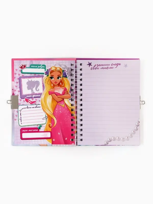 Блокнот на замочке А6, 50 листов в твердой обложке «Секреты принцессы»