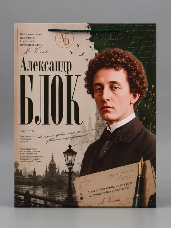 Пакет подарочный &laquo;Блок&raquo;, 31&times;40&times;11.5 см