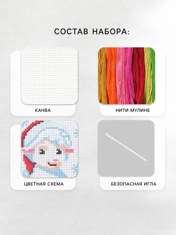 Вышивка крестиком &laquo;Барашек&raquo;, набор для творчества, 14&times;10 см