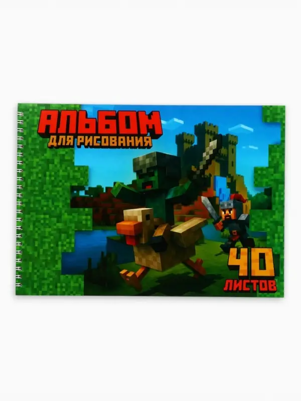 Альбом для рисования 40 листов на пружине А4 &laquo;Весёлые пиксели&raquo;