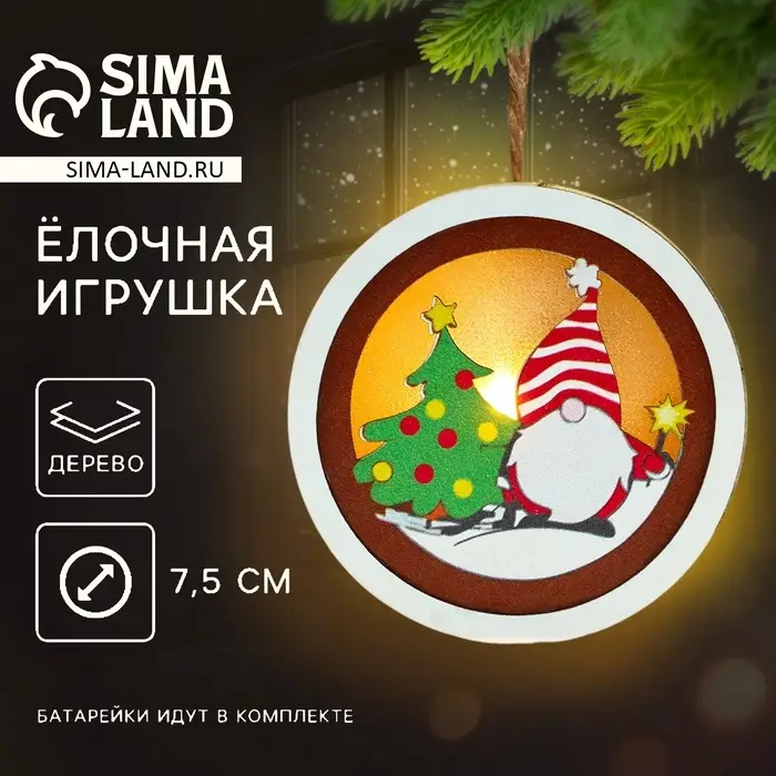 Ёлочная игрушка &laquo;Новогодняя&raquo;, d=7.5 см