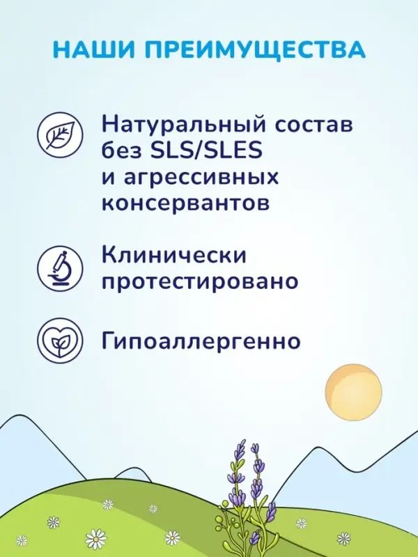 Гель для подмывания мальчиков AQA baby, 250 мл Гель для подмывания мальчиков AQA baby, 250 мл