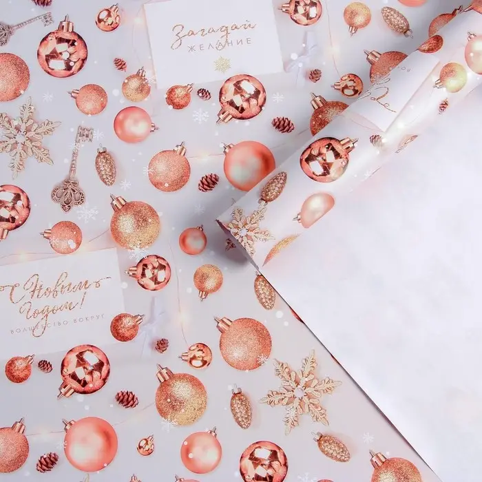 Бумага упаковочная глянцевая «Загадай желание», 70 х 100 см