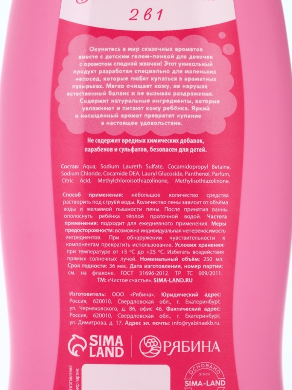 Набор детский  Набор детский "Нашей принцессе", гель-пена 250 мл, шампунь 250 мл, мочалка 25 гр