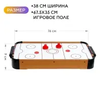 Настольная игра &laquo;Аэрохоккей. Лидер&raquo;, работает от батареек, 2 игрока, 6+
