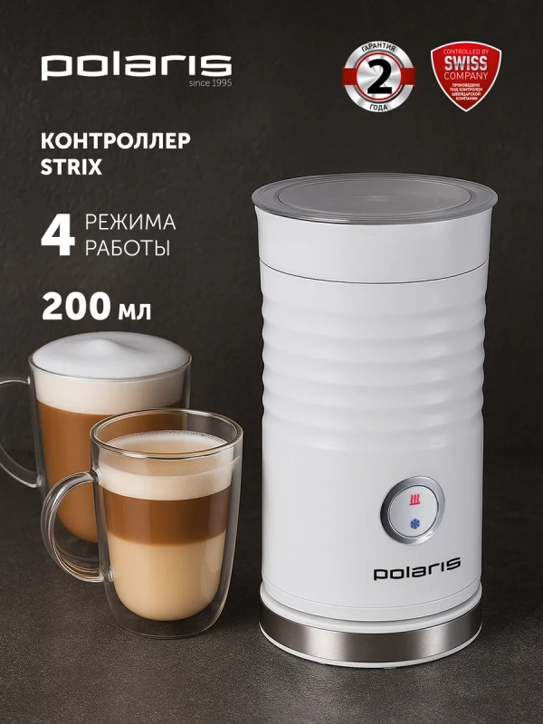 Капучинатор электрический PAMF 5000 Капучинатор электрический PAMF 5000