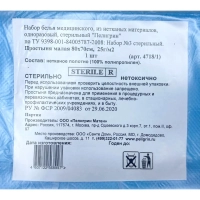 Простыня (салфетка) стерил. 80x70см спанбонд пл.25, голубой, 1шт, 4718/1