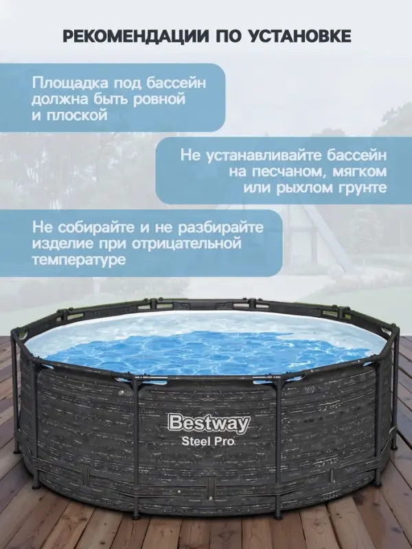 Бассейн каркасный Steel Pro, 305&times;100 см, круглый, цвет графит, 561MQ Bestway