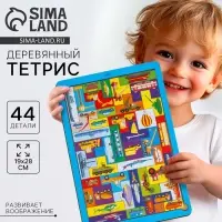 Головоломка тетрис Лесная мастерская &laquo;Большой транспорт&raquo;, 44 детали