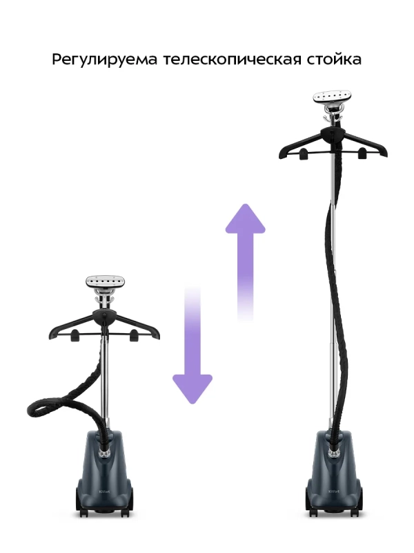 Отпариватель напольный для одежды КТ-9359 - 2200 Вт