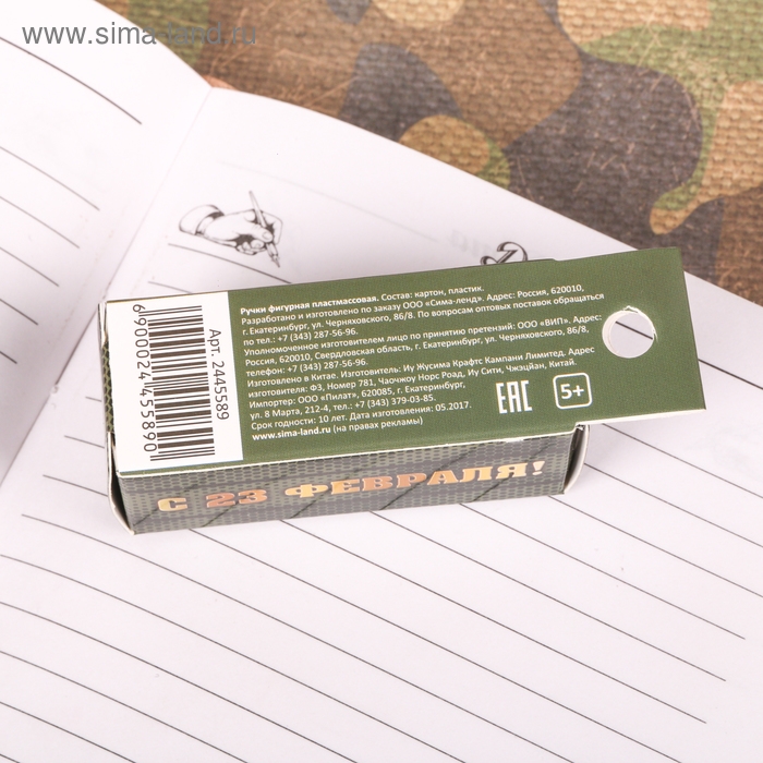 Ручка прикол шариковая синяя паста фигурная «С 23 февраля» Ручка прикол шариковая синяя паста фигурная «С 23 февраля»