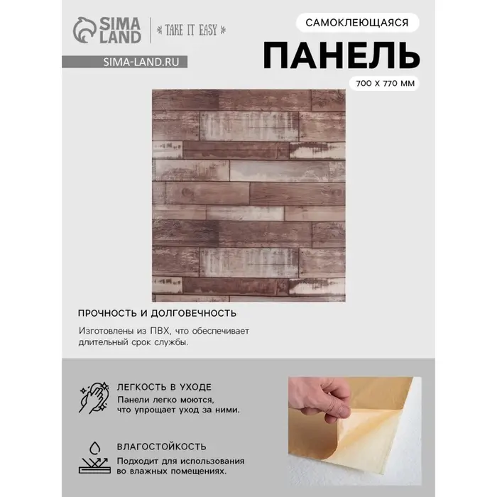 Панель ПВХ самоклеящаяся TAKE IT EASY &laquo;Плитка&raquo;, 700&times;770 мм, цвет бежевый