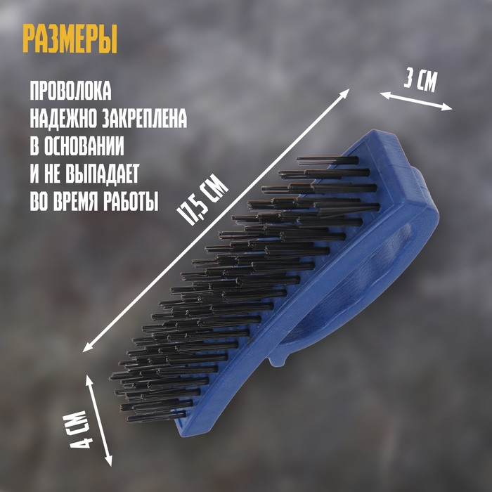 Щетка металлическая ручная ТУНДРА, закаленная проволока, пластиковая с рукояткой, 4-рядная Щетка металлическая ручная ТУНДРА, закаленная проволока, пластиковая с рукояткой, 4-рядная