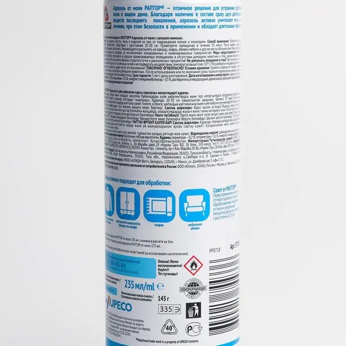 Аэрозоль от насекомых &laquo;Раптор&raquo;, от моли, спрей, с запахом лимона, 235 мл