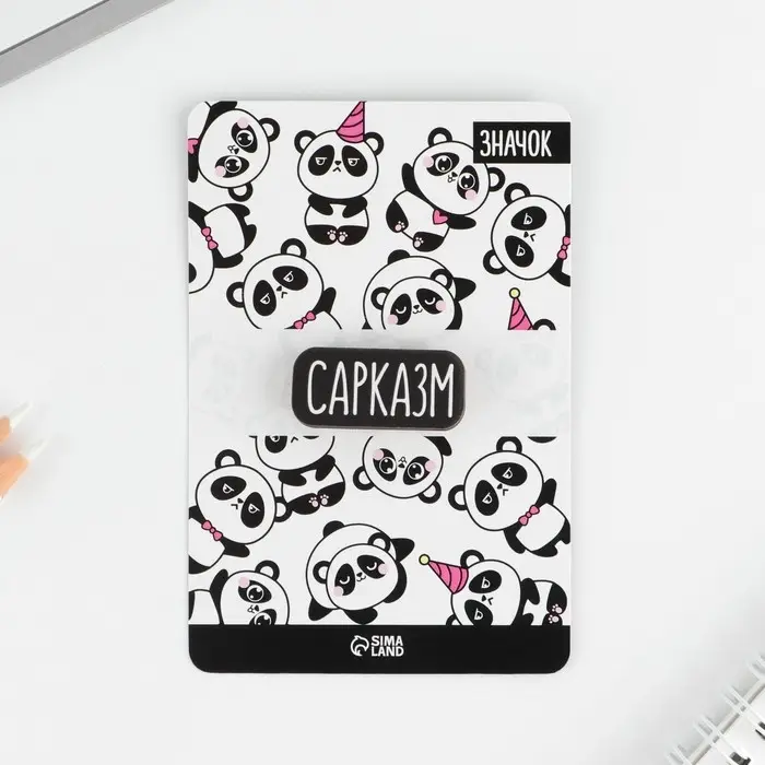 Значок на подложке «Сарказм» Значок на подложке «Сарказм»