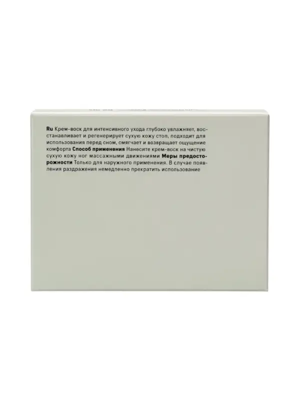 Крем-воск для ног от трещин The Act для сухой кожи, 150 мл