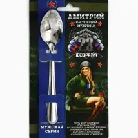 Ложка чайная именная &laquo;Дмитрий&raquo;, 3&times;14 см