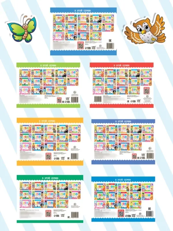 250 наклеек набор &laquo;Животные&raquo;, 7 шт. по 8 стр.