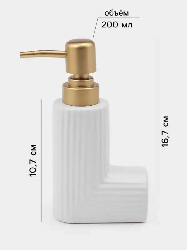 Набор для ванной Love, 4 предмета, дозатор для мыла, 2 стакана, мыльница, 200 мл, керамика, белый