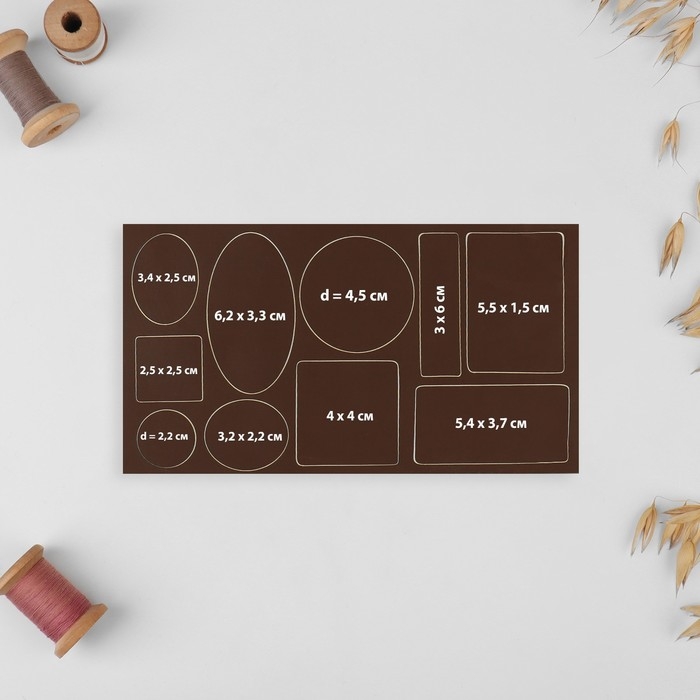 Набор заплаток для верхней одежды, клеевые, лист 10 &times; 18 см, 10 шт, цвет коричневый