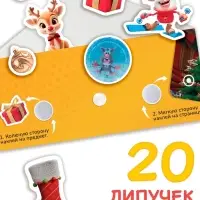 Книга с липучками "Буба и Новый год", Буба Книга с липучками "Буба и Новый год", Буба