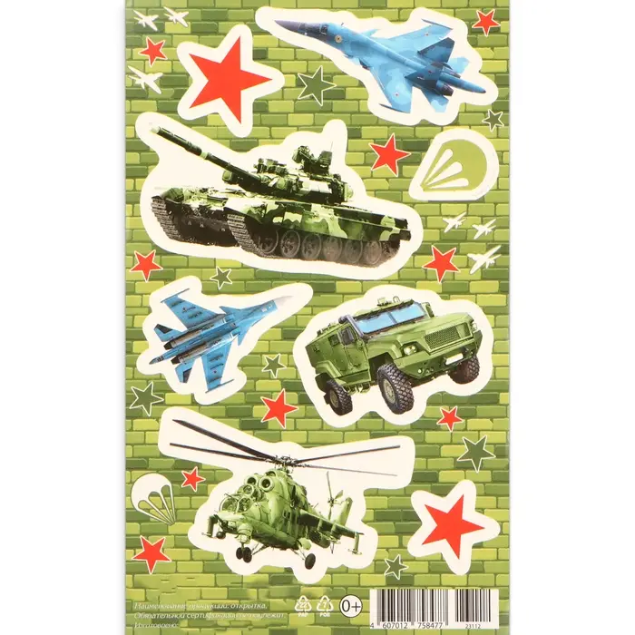 Наклейки «Военная техника», 10×16 см
