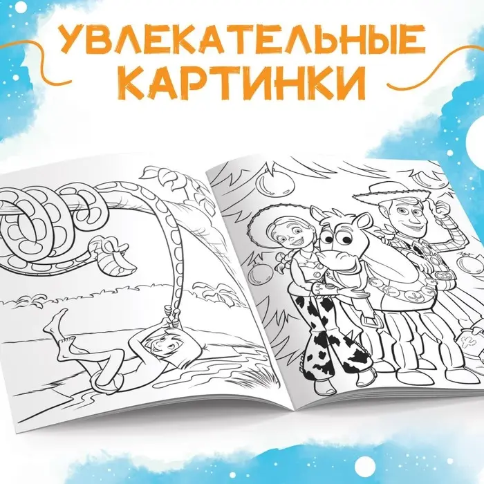 Раскраска, А5, 16 стр., Disney Раскраска, А5, 16 стр., Disney
