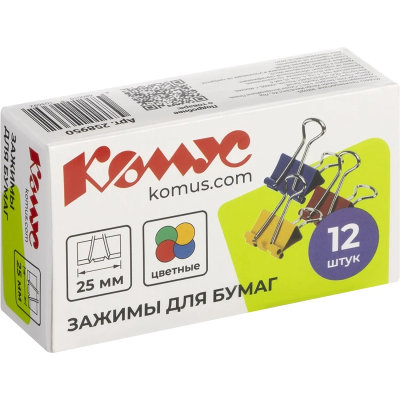 Зажимы для бумаг 25мм 12шт./уп. Комус цветные, картон