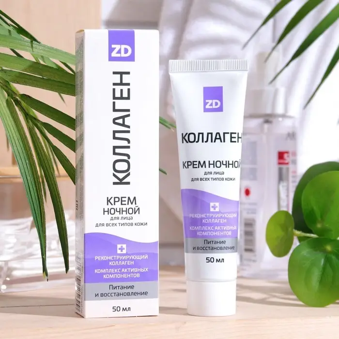 Крем для лица ночной ZD Коллаген для всех типов кожи, 50 мл Крем для лица ночной ZD Коллаген для всех типов кожи, 50 мл