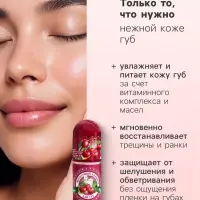 Фруктовый бальзам для губ, вишня, 3.8 г
