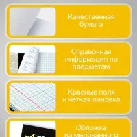 Набор предметных тетрадей Calligrata TOP &laquo;Кеды&raquo;, 12 предметов, 48 листов, со справочным материалом, картонная обложка