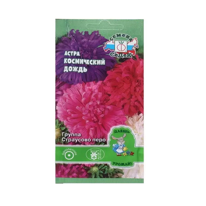 Семена Цветок Астра  Семена Цветок Астра "Космический дождь "0.2 г