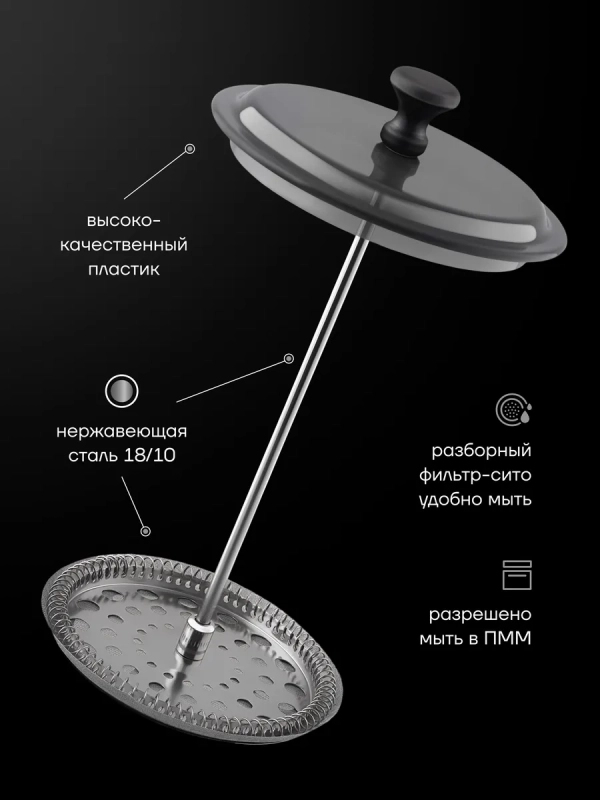 Френч-пресс Заварочный чайник Graphit-600FP, 600 мл Френч-пресс Заварочный чайник Graphit-600FP, 600 мл