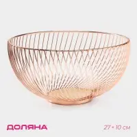 Фруктовница Доляна, 27&times;27&times;10 см, бронзовая