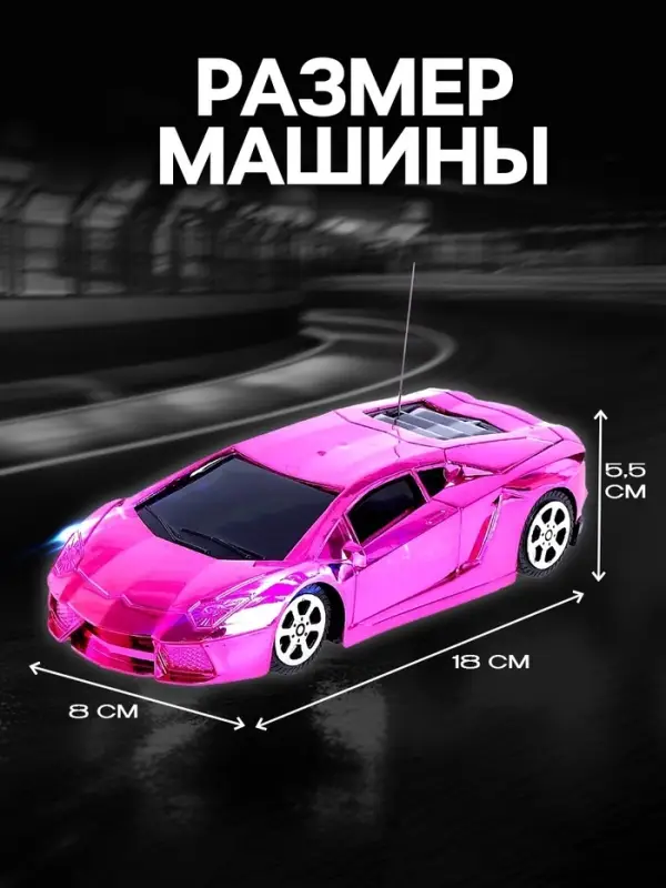 Машинка на пульте управления &laquo;Шоукар&raquo;, радиоуправление, работает от батареек, розовая